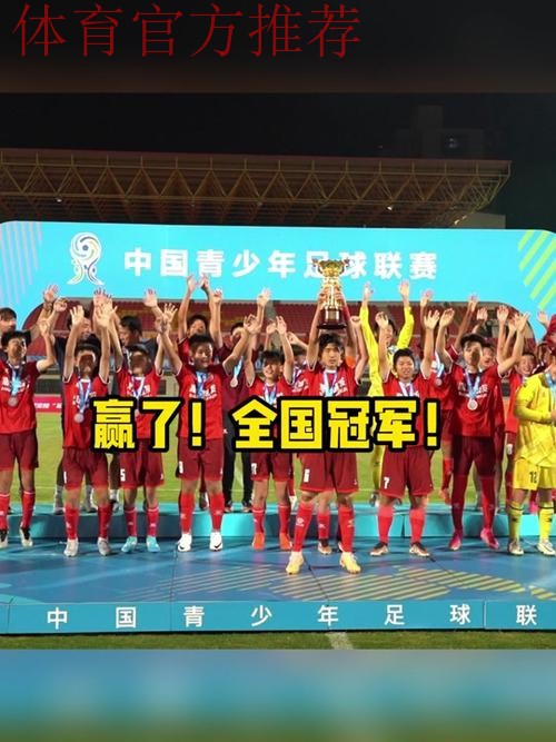 2013全国校园足球冠军杯赛启动 2013全国校园足球冠军杯赛启动