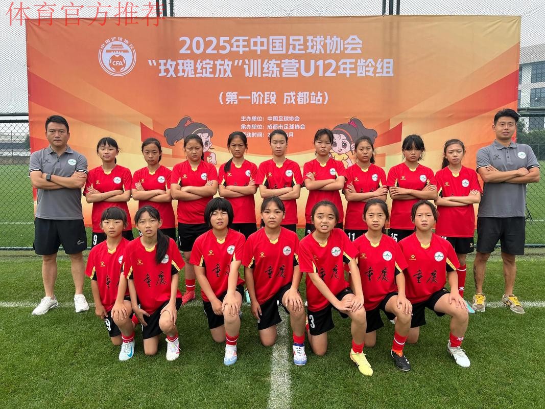 收获成长 迈向未来！成都市国家青训中心精英足球端午训练营落下帷幕